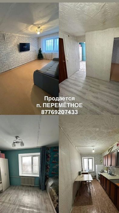Продаеться дом срочно