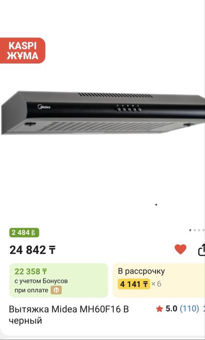 Продается вытяжка.