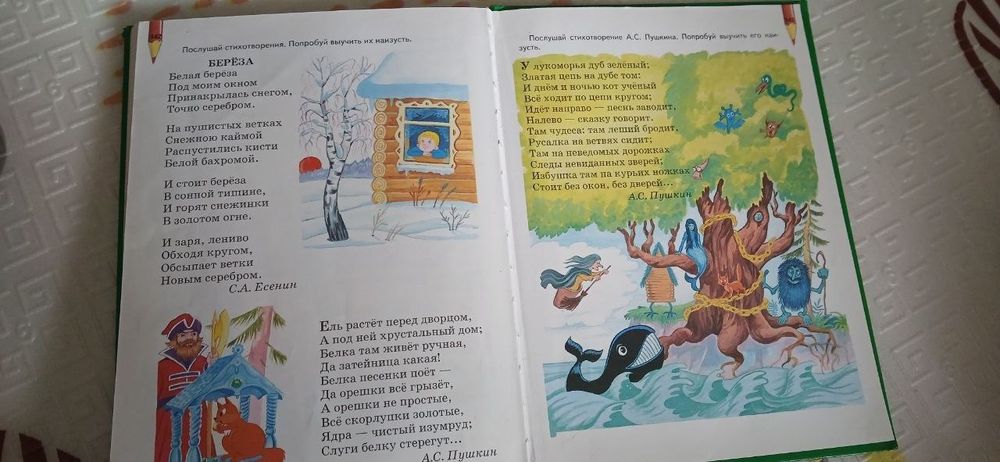 Книга для занятий и упражнений
