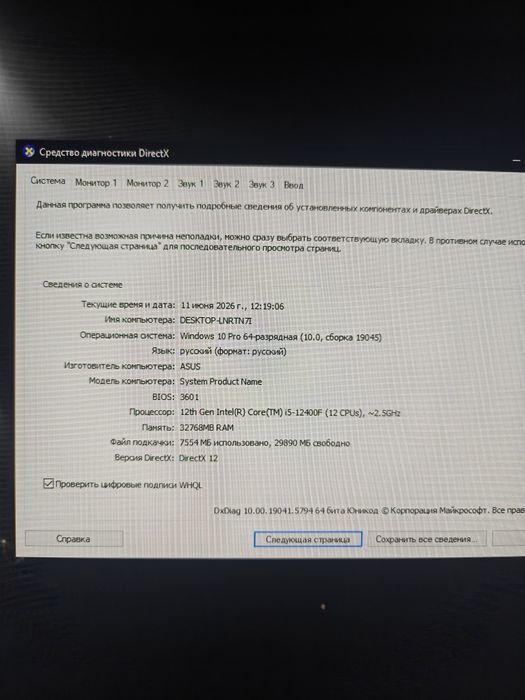 Игровой компьютер