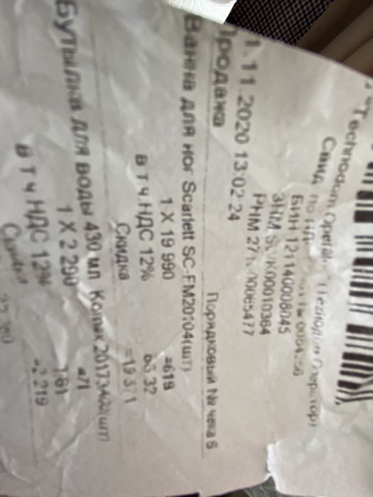 Продам массажер для ног