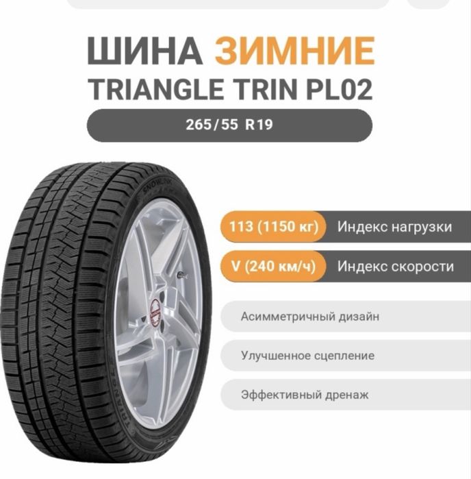 Комплект резины, фирма Triangle