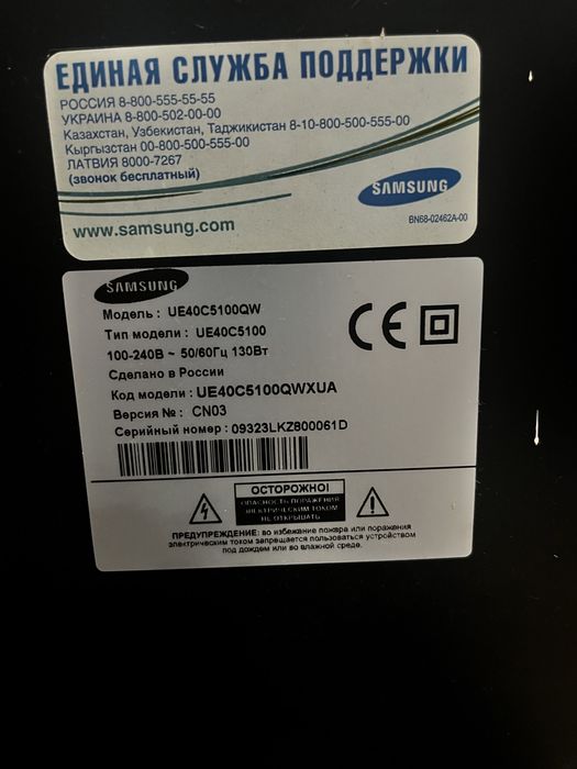 Продам телевизор Samsung