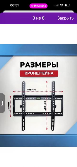 Кронштейн новый