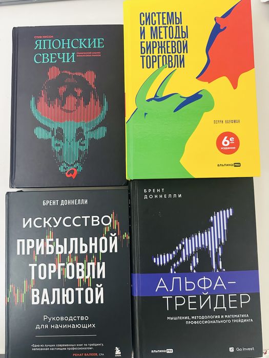 Книги про трейдинг