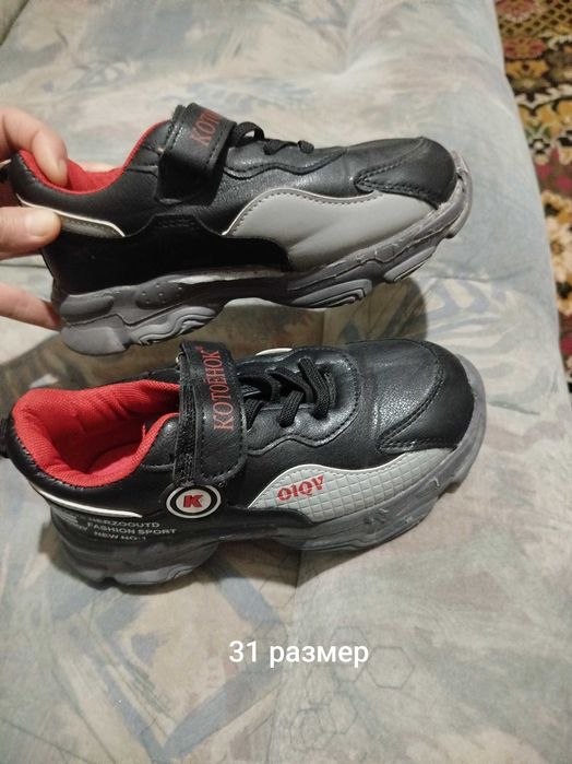 Кроссовки 31 размер