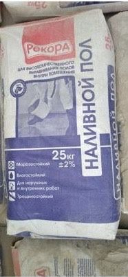 наливной пол 1000тг