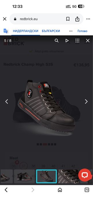 Обувки Red Brick