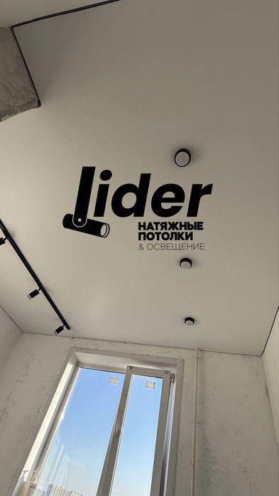 Натяжные потолки