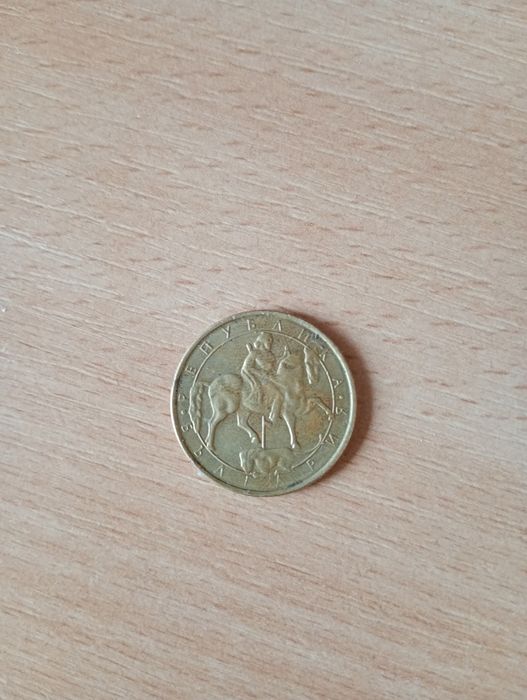 Монета 2 лв. 1992 г.