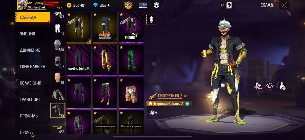 Продам аккаунт Free Fire не дорого