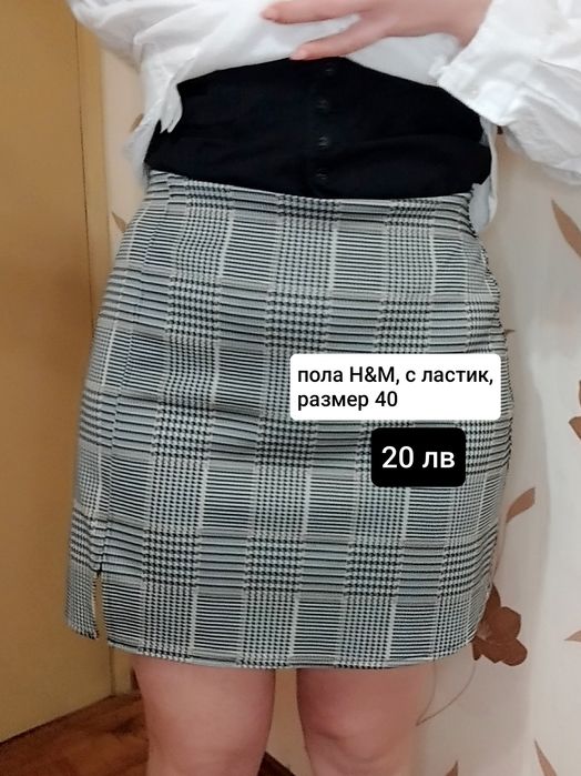 Дамски дрехи - поли, сака и тн