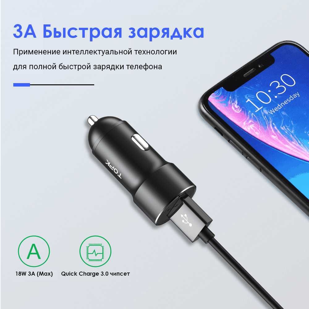 TOPK зарядное устройство для машины QC 3.0 (car charger, зарядник): 6 у.е.  - Аксессуары для авто Ташкент на Olx