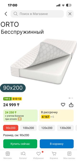 Продам ортопедический матрас