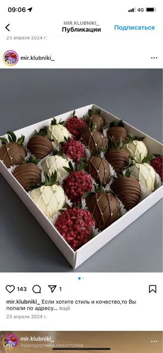 Клубника в шоколаде Алматы