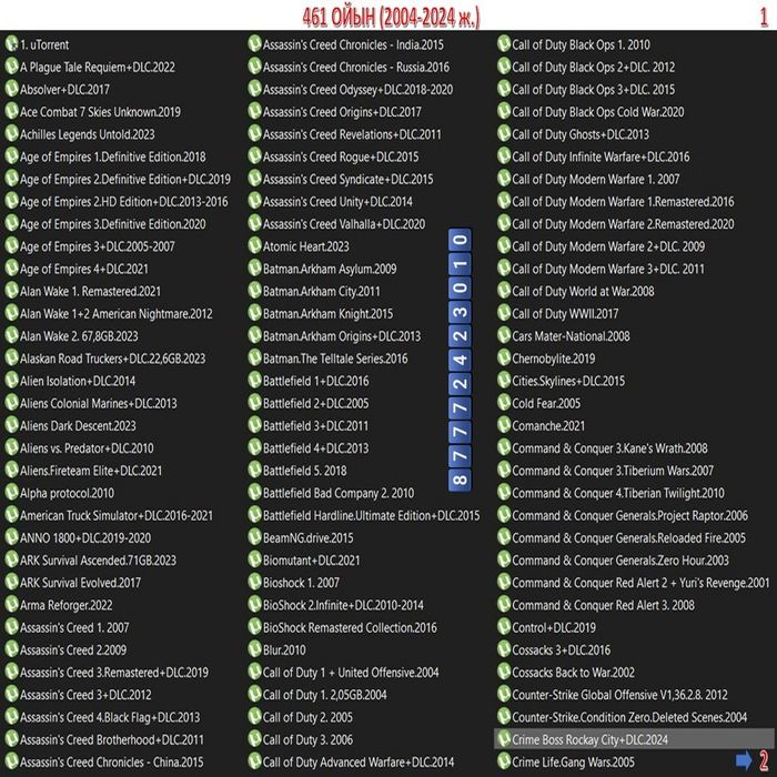 Onlayn, kompqa, noutqa oyın ornatamın