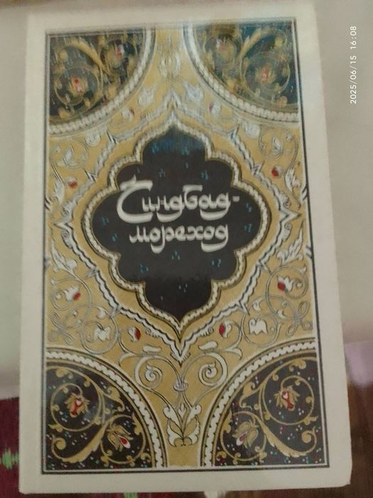 Избранные сказки из 1001 ночи4 томах