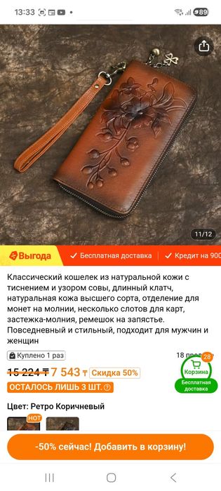 Сумка женская, кожанная