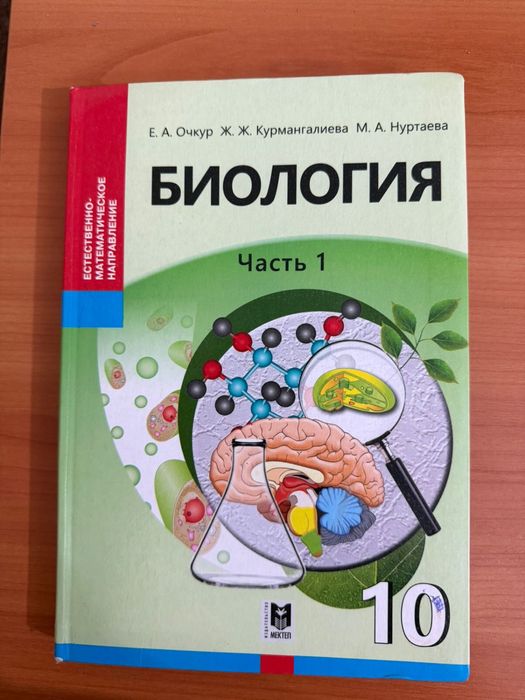Учебники 10 класс