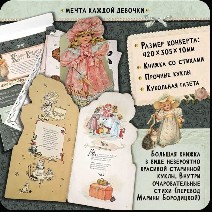 Уникальный подарок! Кукла, старинная забава в английском стиле