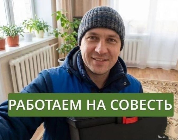 Сантехник 24/7 | Без выходных | Выезд 15-30 мин