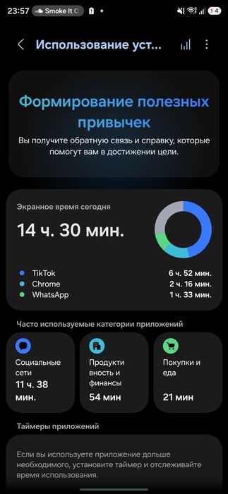 самуснг с24 ультра идеал 12/256