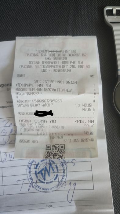 Samsung Galaxy Watch 7 44mm бял