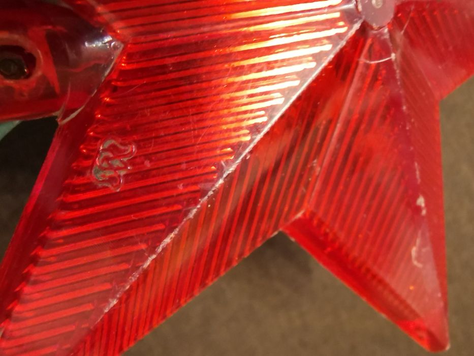 Звезда на ёлку. Из СССР. Ретро.