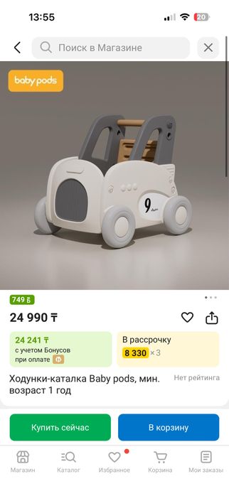 Толокар машинка baby pods