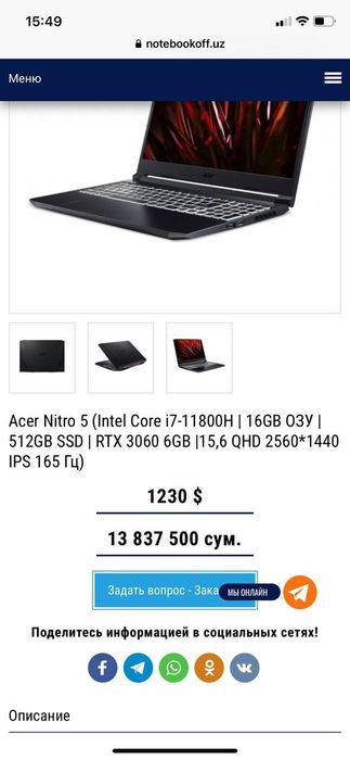 Acer Nitro 5 (Intel Core i7-11800H | 512GB SSD | RTX 3060 6
