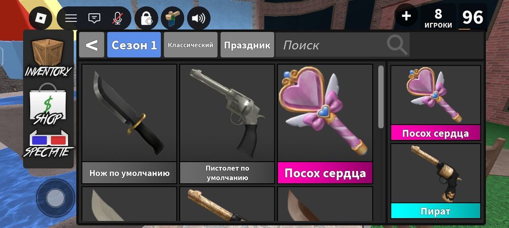 посох серца за 6000 без скама клянусь