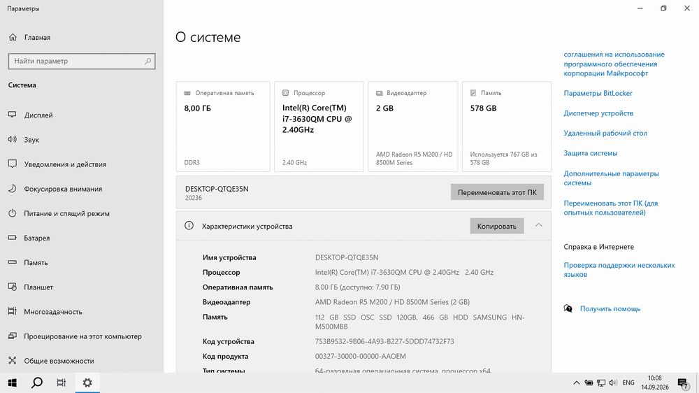 Ноутбук Lenovo Core i7