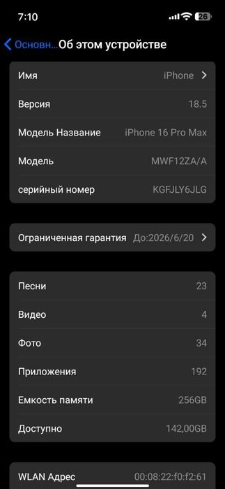 iPhone 16 pro max