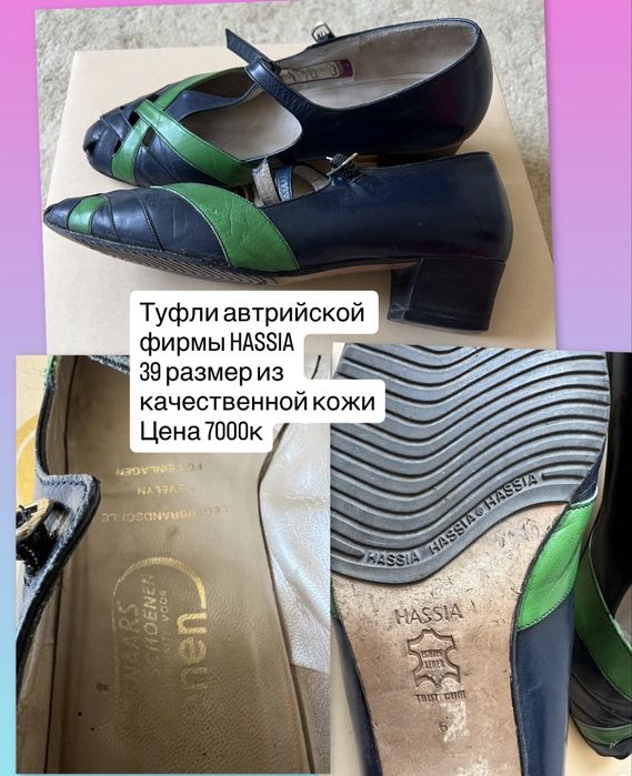 Мода и стиль обувь