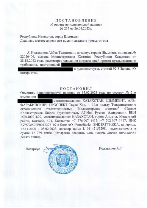 Снятие ареста со счетов