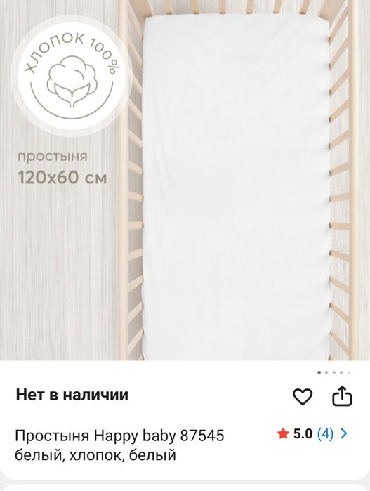 Кроватка + матрас