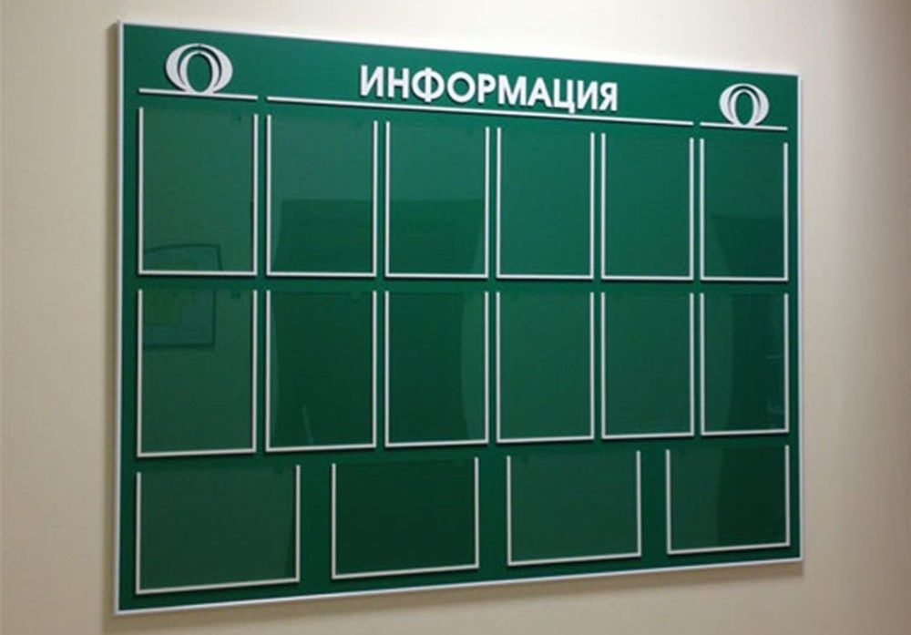 Стенды, таблички, номерки