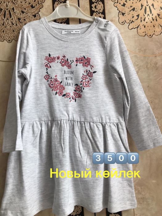 Детская одежда