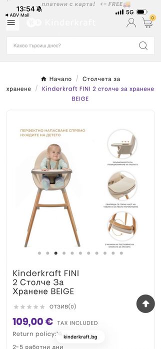 Детски стол за хранене Kinderkraft FINI 2 2-in-1