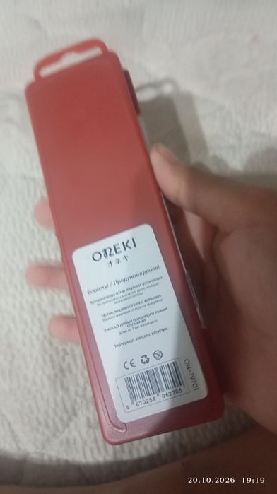 Циркуль продоёться