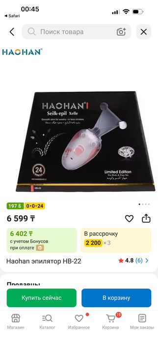 Эпилятор нитевой