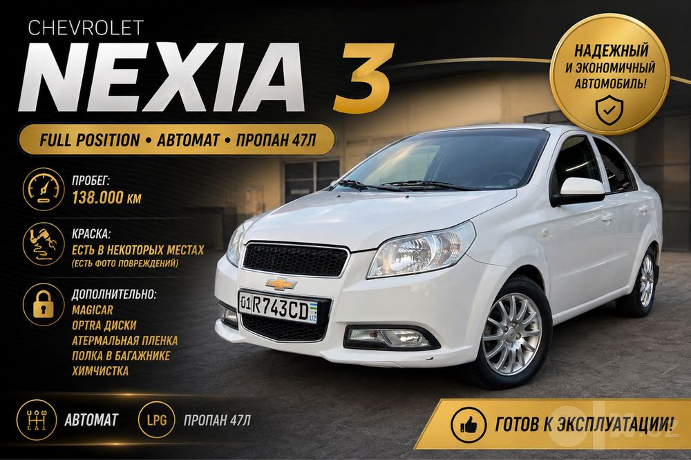 Nexia 3 full propan