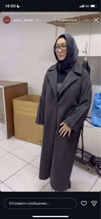 Новый пальто сатылады.