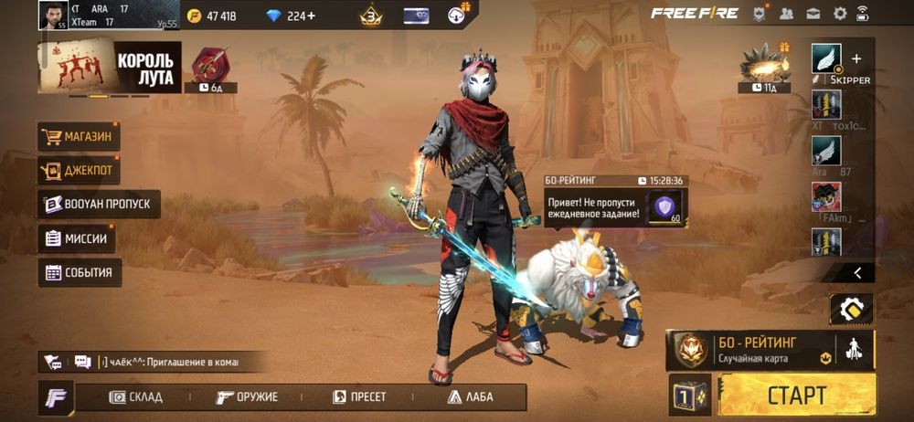 Фф ак сатам акаунт зор