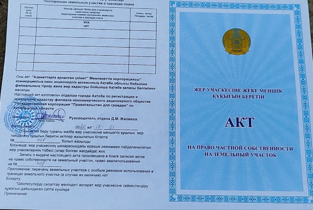 Продам дачный участок