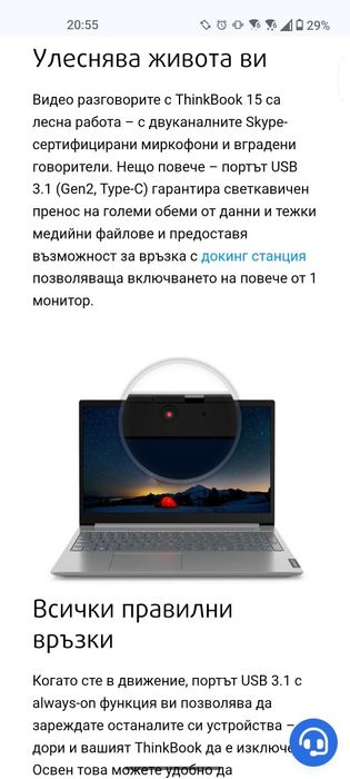 лаптоп Lenovo ThinkBook 15IIL