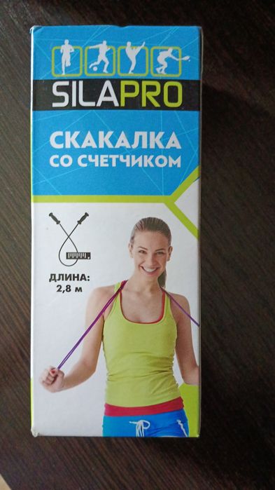 Скакалка новая со счётчиком