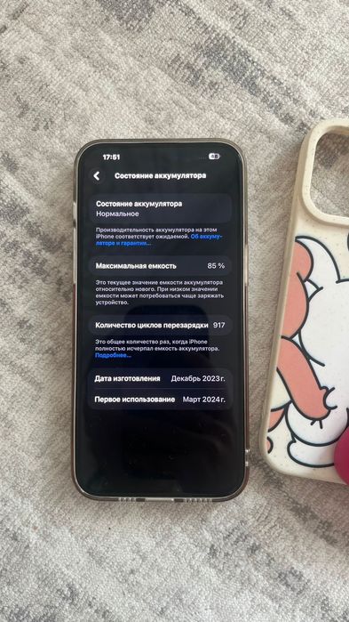 Iphone 15 pro max