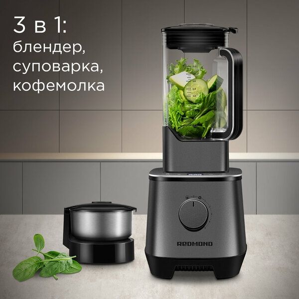Блендер стационарный REDMOND