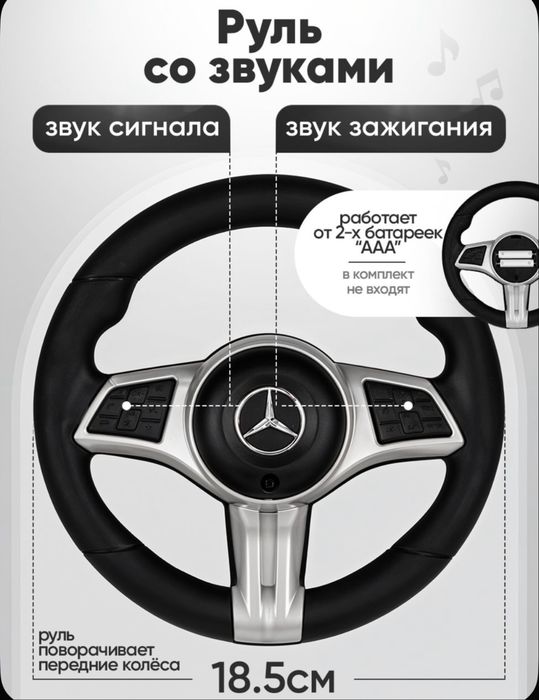 Машина-Толокар Mercedes S-Class
